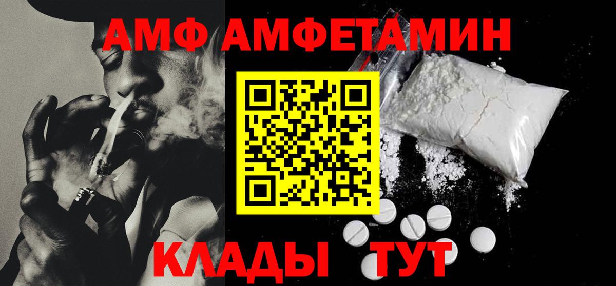 Амфетамин  Вход с VPN  Славгород  АМФЕТАМИН 98% 