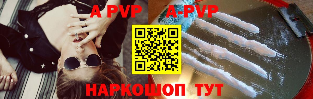 A PVP VHQ Славгород
