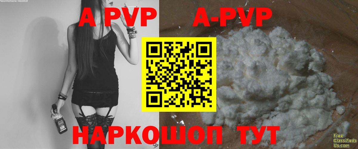 Alpha-PVP Crystall  Альфа ПВП крисы CK  Вход с VPN  Славгород  A-PVP крисы CK 