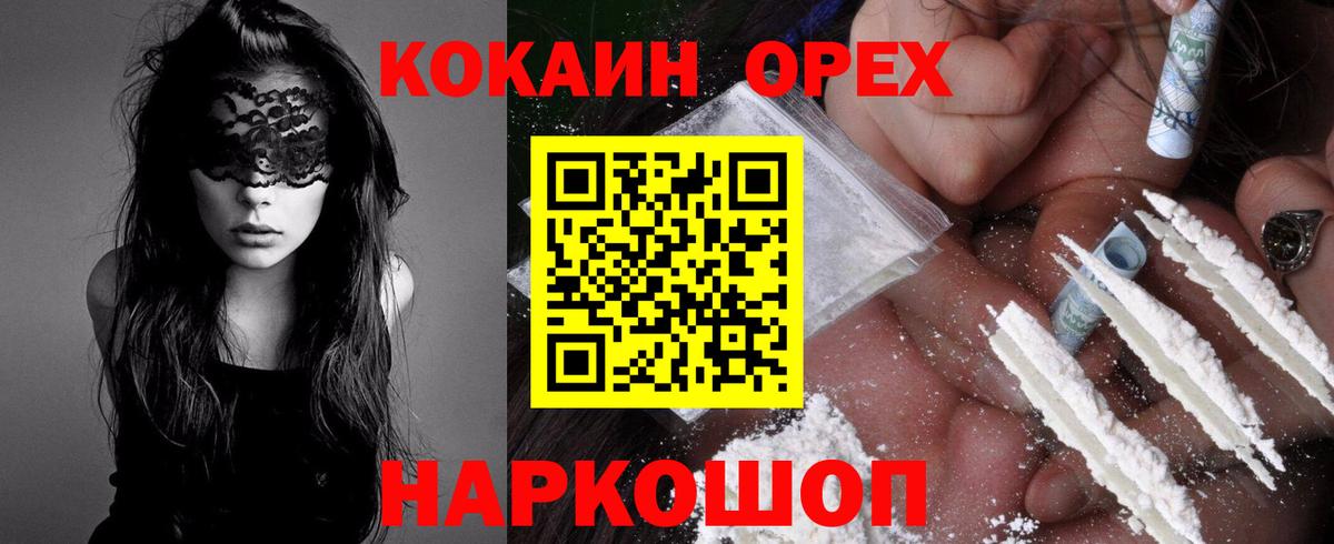 Кокаин Боливия Славгород