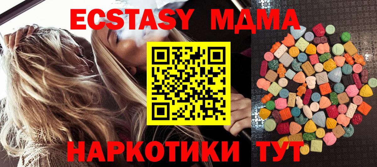 Славгород  Ecstasy 250 мг  Ecstasy louis Vuitton  Вход с VPN 