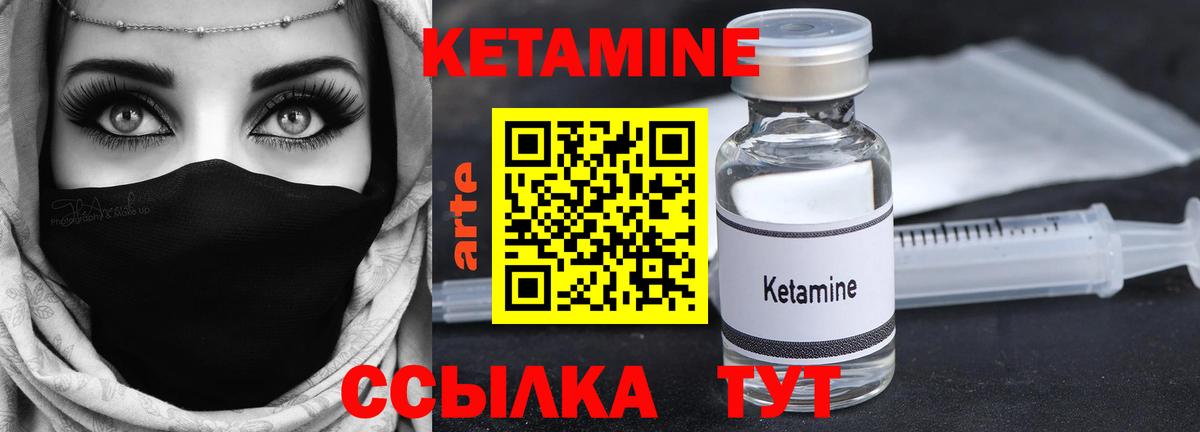 Славгород  Кетамин VHQ  КЕТАМИН ketamine  Вход с VPN 
