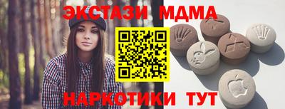 экстази Наро-Фоминск
