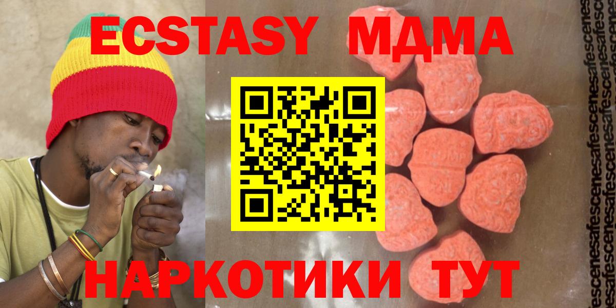 МДМА молли Славгород