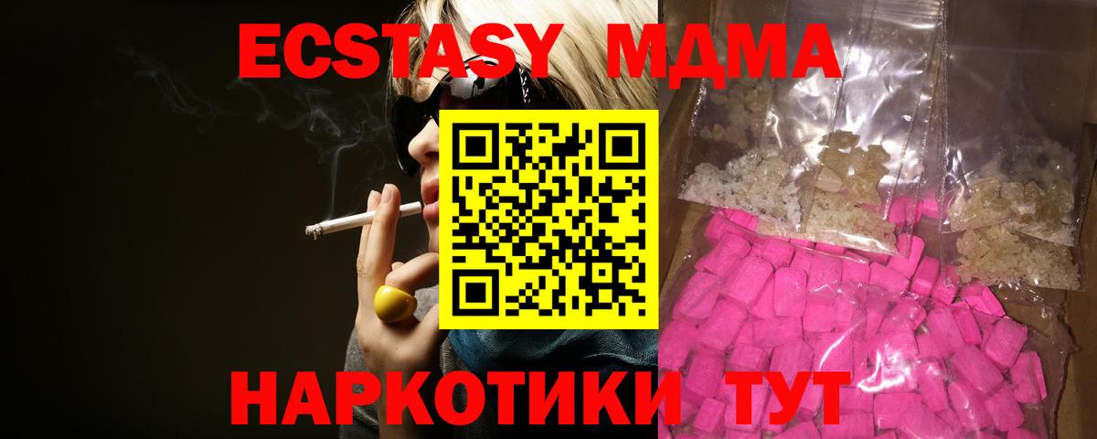 Славгород  MDMA кристаллы  Вход с VPN  МДМА  МДМА кристаллы 