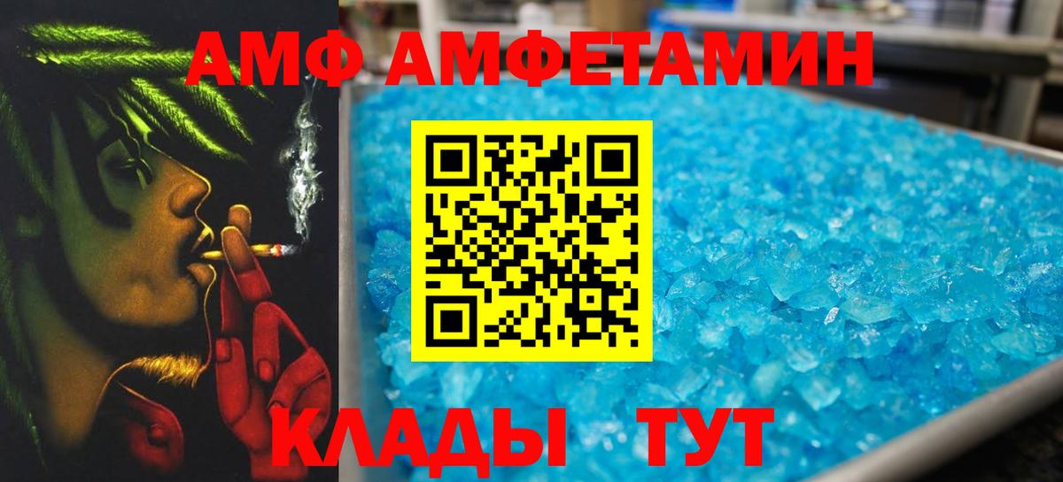 Славгород  Первитин Methamphetamine  Вход с VPN 
