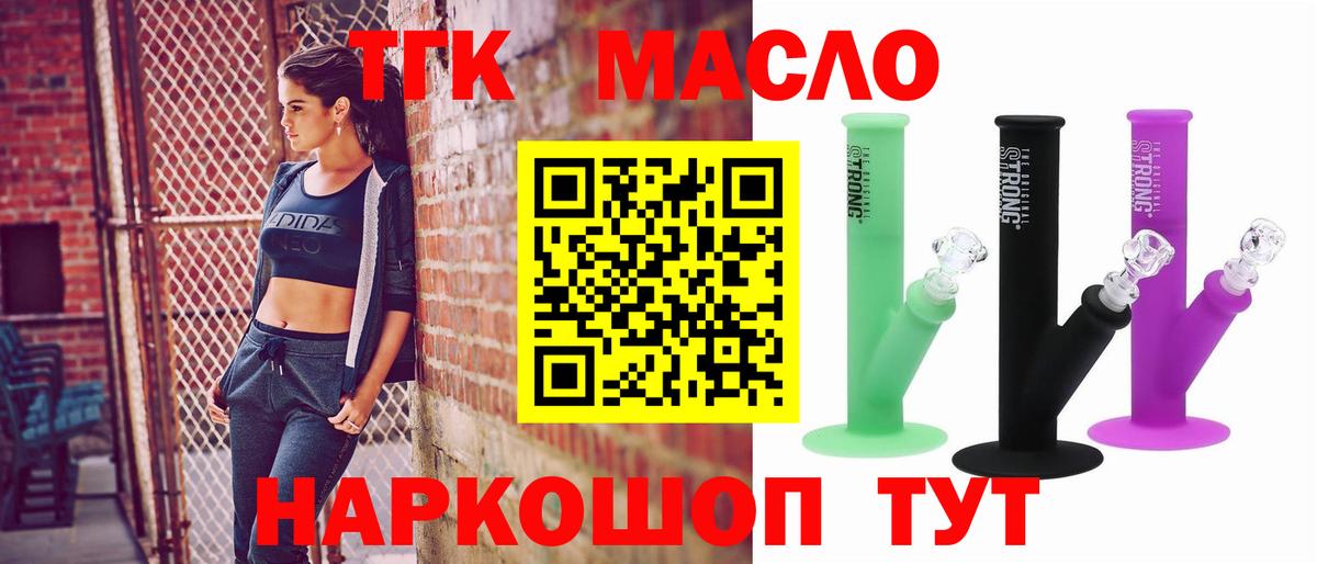 Дистиллят ТГК жижа  ТГК вейп  Славгород  Вход с VPN 